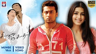 Munbe Vaa Song | Suriya | Bhumika | Jyothika | AR Rahman | Sillunu Oru Kadhal Tamil Movie Songs HD