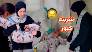 لما بنتك الصغيرة تشرب عصير ودكتور ينقذها بعد ما يطلع كلللور💉ويعطيها اكبر ابرة