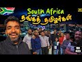 👑 கொடி கட்டி பறக்கும் தமிழர்கள் | 🇿🇦South Africa ep3