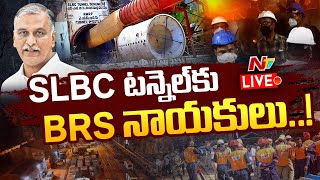 Live : Harish Rao, BRS Leaders Visits SLBC Tunnel | Ntv