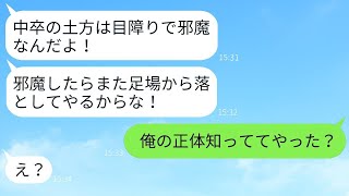 建設現場で俺を見下す無能な取引先の社員が「中卒の作業員は邪魔だ！」と言ったため、俺に大怪我を負わせたその男に本気の制裁を加えた結果www