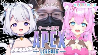 【🔴Apex🔴】大会練習Apexlegends【Vtuberゲーム実況】【女性実況】