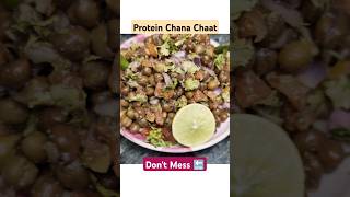 Protein Chana Chaat Recipe - #short #shortsvideo #shortsfeed #chanachaat #chaat #chaatlover