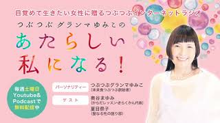 【仕事の創り方】肩書きは自分で作る！好きなことを仕事にしよう！その始め方の極意。