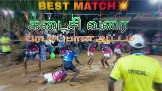 Swamy Vivekananda Kadambur vs SMSC Thondur/Kadambur Kabaddi Match/SMSC SPORTS CLUB