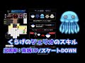 新機能【青鬼オンライン】各ペットのスキルまとめ動画《青銭・青チケ出現率up》新機能ペットスキルを利用して青逃げしよう！【２周年記念第二弾】