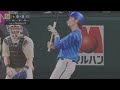 【プロ野球スピリッツ2024 2025】dena dlc応援曲『勇者の遺伝子』