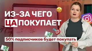 Какая бывает ЦЕЛЕВАЯ АУДИТОРИЯ | Что важно для ЦА | Целевая аудитория в инстаграм #целеваяаудитория