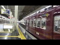 阪急３３００系３３１８Ｆ　普通高槻市行き　大阪梅田発車