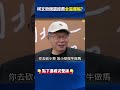 柯文哲 大選經費「到處是假帳」！？ 逾1500萬外包… 時樂 公司喊冤「根本沒接這個業務」！ @ebcctime shorts