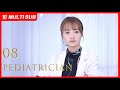 【MULTI SUB】Pediatrician EP08 | Luo Yun Xi, Sun Yi, Ling Xiao Su, Zeng Li | A new doctor's journey