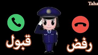 تطبيق شرطه البنات تتصل بكم الووو 👮‍♂️