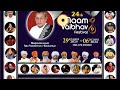 24th Naam Vaibhav Festival | Indian Classical Music | #bhajan #instrumental #music #varkari #kirtan