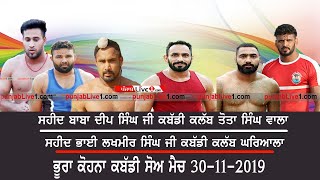 Bhura Kohna (Tarn Taran Sahib ) Kabaddi Show Match 30/11/2019