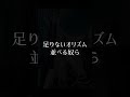 【オリジナル曲】偏狭オリズム 来宮リュウ【弾き叫び】a〜b 足りないオリズム並べる奴ら 弾き語り 弾き叫び ギター弾き語り シンガーソングライター オリジナル曲 shorts 配信