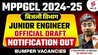 MPPGCL Recruitment 2024 | MPPGCL JE Recruitment 2024 | MPPGCL JE Recruitment Draft | Mohit Sir