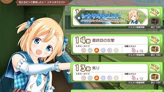 【きららファンタジア】私たちだって野球したい！ シナリオクエスト