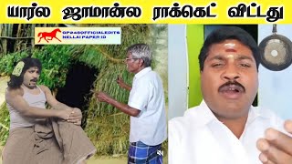 தலைவர் வயசுக்கு வந்துட்டார் 🤣🤣 | Gp Muthu Comedy | Gp Muthu Father Comedy | Gp Muthu Official