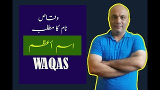 WAQAS Meaning In Urdu Hindi  QUALITIES II  ISE-M-AZAM II FAMOUS ISLAMIC NAME II 2025 MUSLIM NAME