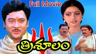 Trisulam Full Length Telugu Movie ||  Krishnam Raju, Sridevi || Ganesh Videos - DVD Rip..