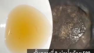 Banana cider vinegar  การทำน้ำส้มสายชูหมักกล้วย