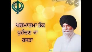 Adiatmak gyan by sant maskeen ji (ਅਧਿਆਤਮਿਕ ਗਿਆਨ ਕਿਵੇ ਹੁੰਦਾ ਹੈ) part 1