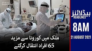 Samaa News Headlines 8am | 65 more people died in Pakistan due to coronavirus | SAMAA TV