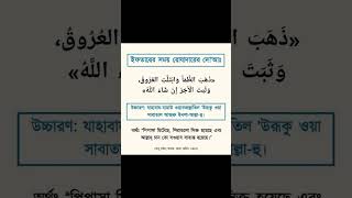 ইফতারের সময় রোজাদারের দোয়া#islamicvideo#Dua #trending# shorts