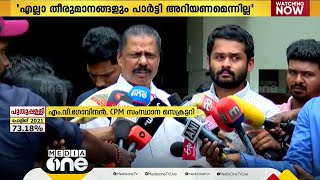 'എല്ലാ തീരുമാനങ്ങളും പാർട്ടി അറിയണമെന്നില്ല'; കെ.ജി പ്രേംജിത്തിനെ മാറ്റിയ നടപടിയിൽ എം.വി ഗോവിന്ദൻ