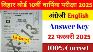 10th English 22 February Answer Key 2025 | Bihar Board 10th English Answer Key 2025 | 10th English