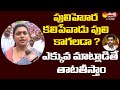 Minister RK Roja Warning to Nara Lokesh | Sakshi TV Live