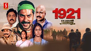 1921 Malayalam Full Movie | Action Thriller Movie | Mammootty | Suresh Gopi | Urvashi | Seema