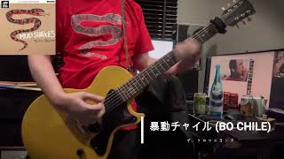 暴動チャイル (BO CHILE)／ザ・クロマニヨンズ cover