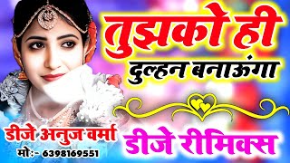 Tujhko Hi Dulhan Banaunga Warna Kawara Mar Jaunga Dj Hindi Dholki Shadi Remix Dj Rohitash