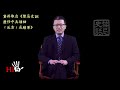 禁忌史話：李銳日記秘密29｜延安究竟有多少特務？