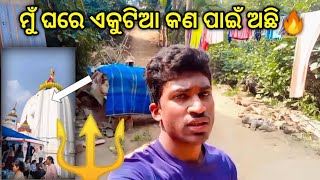 ମୁଁ ଘରେ ଏକୁଟିଆ କଣ ପାଇଁ ଅଛି 🔥#youtube #vlogging #video