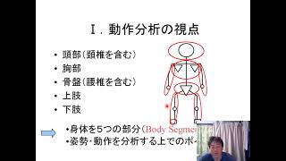 クラインフォーゲルバッハの運動学（動画アップ用）