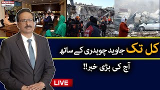 🔴LIVE: Kal Tak with Jawed Chaudhry - 12 April 2023 - Express News