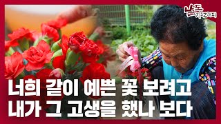 팔자는 못 고치니까 마음이라도 고쳐먹어야지｜230524 남도지오그래피