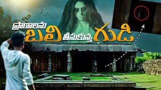 Dangerous Temple in Guntur  #teluguvlogs #templevlogs #trending