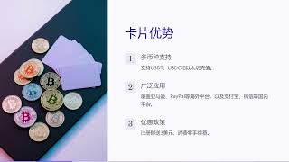 注册BinPay领取8美元礼金丨虚拟Visa/Mastercard全球通用丨无消费与跨境手续费丨绑定微信、支付宝、畅享加密货币支付