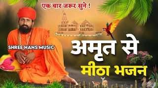 Rajasthani Bhajan | चेतावनी भजन | Sant Bhajana Nand Ji Maharaj | राजस्थानी भजन | भजन‌ माला #संत_भजन