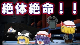 （ゆっくり実況）異色メンツ？でスプラッシュ！！part93［Paper Mario Color Splash]