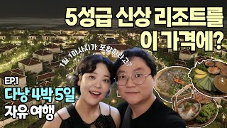 [여행VLOG] 다낭 4박5일 커플 여행 EP.1 | 리조트 추천 | 맛집 추천 | 코코넛 커피 | 한시장 | 핑크성당