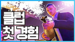 클럽 엄청나네요 ㅎㄷㄷ | GTA5 심야영업 업데이트 탐방: 나이트 클럽