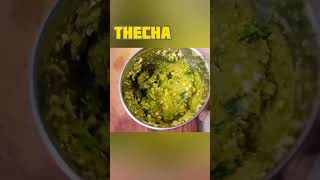 Thecha recipe | green chilli garlic peanut chutney |😊😊😊😊