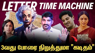 Power of Letter | Unbelievable  6 Letters That Changed the World | Tamil Pokkisham