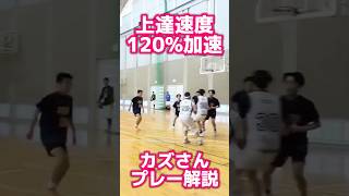 プロフィール欄から無料プレゼント中🎁‼️1on1が劇的に上達する【解説付き3つのドリブルムーヴ】をあなたも今すぐGETしてね( ^ω^ )  #shorts