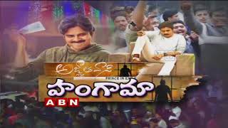 Pawan Kalyan Fans Comments After Watching Agnyaathavaasi Movie | Public Talk | ABN Telugu