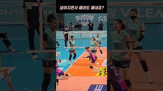 [김연경] 250107 흥국생명 vs GS칼텍스 어려운볼도 해내는 김연경 🫶🏻  #김연경 #volleyball #여자배구 #kimyeonkoung